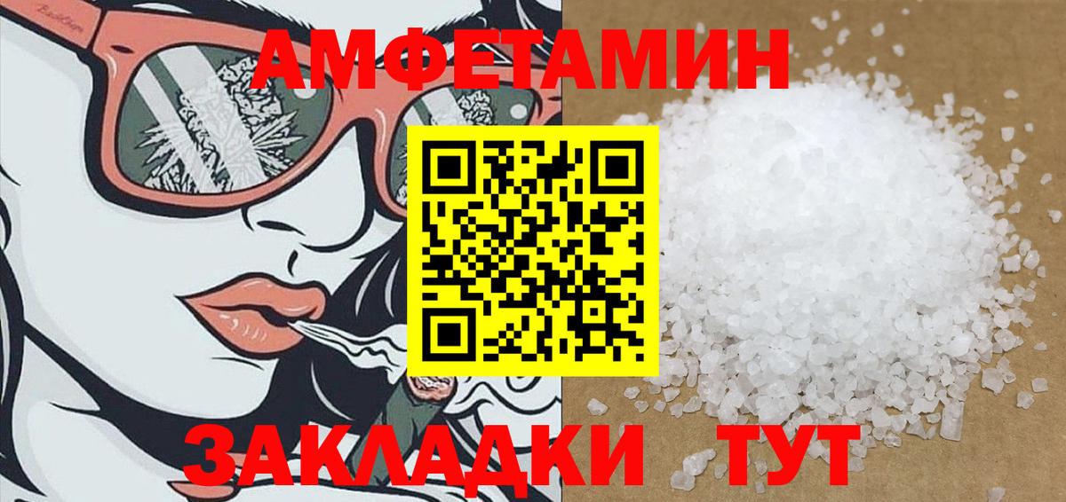 Амфетамин Premium Воткинск
