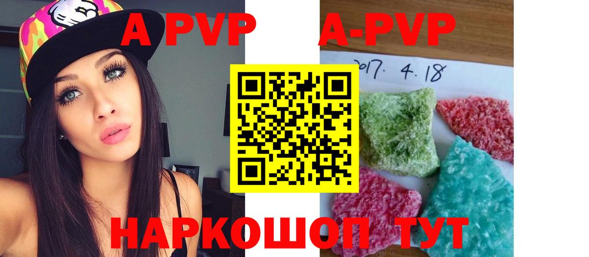 Alfa_PVP крисы CK  Альфа ПВП VHQ  Вход с VPN  купить закладку  А ПВП  А ПВП Crystall  Воткинск 