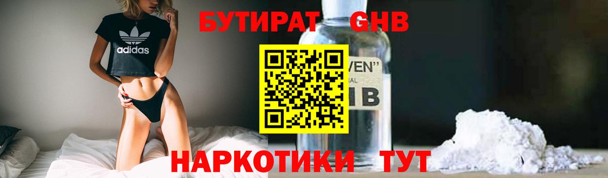 Бутират вода  Вход с VPN  Бутират  Воткинск 