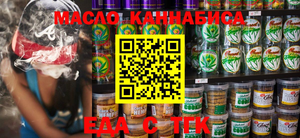 Canna-Cookies марихуана  Вход с VPN  Воткинск 