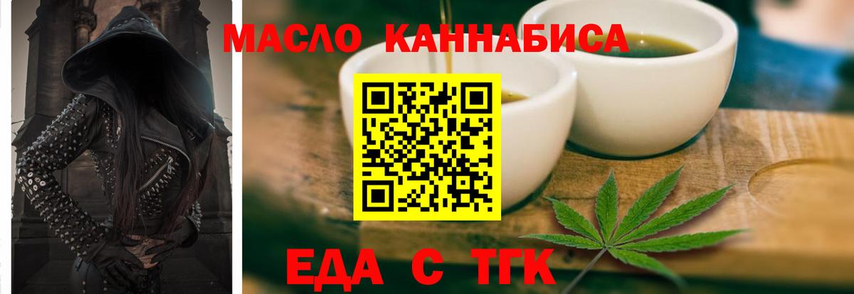 Cannafood марихуана Воткинск