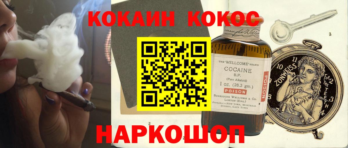 КОКАИН Эквадор Воткинск