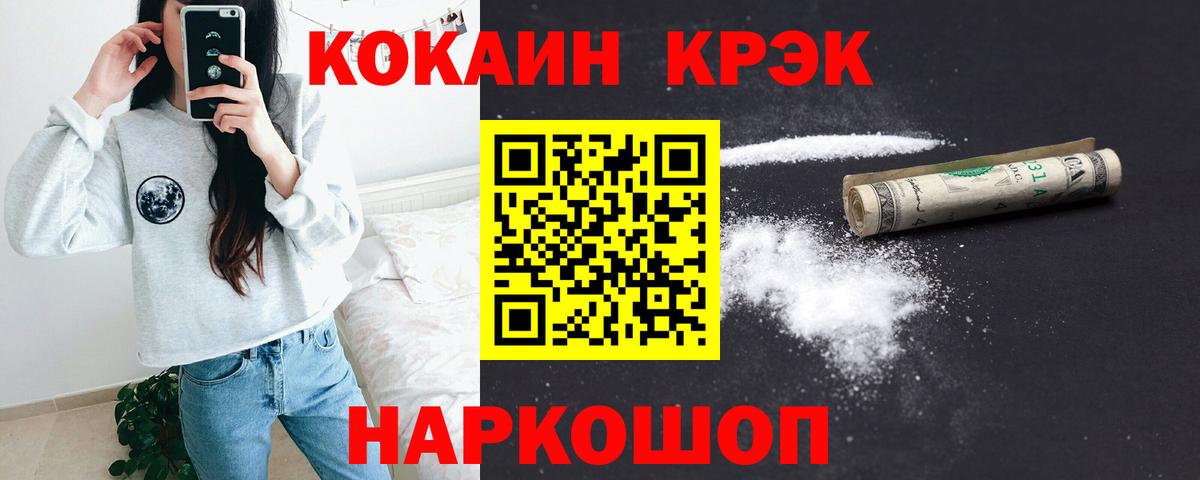 Cocaine 99%  Cocaine  Cocaine Fish Scale  Воткинск  Вход с VPN 
