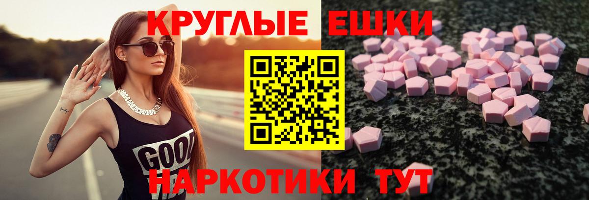 ЭКСТАЗИ круглые Воткинск