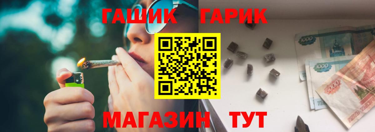 ГАШ 40% ТГК Воткинск