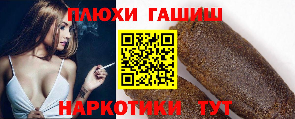 ГАШ VHQ  Вход с VPN  Воткинск  Гашиш  ГАШИШ VHQ 