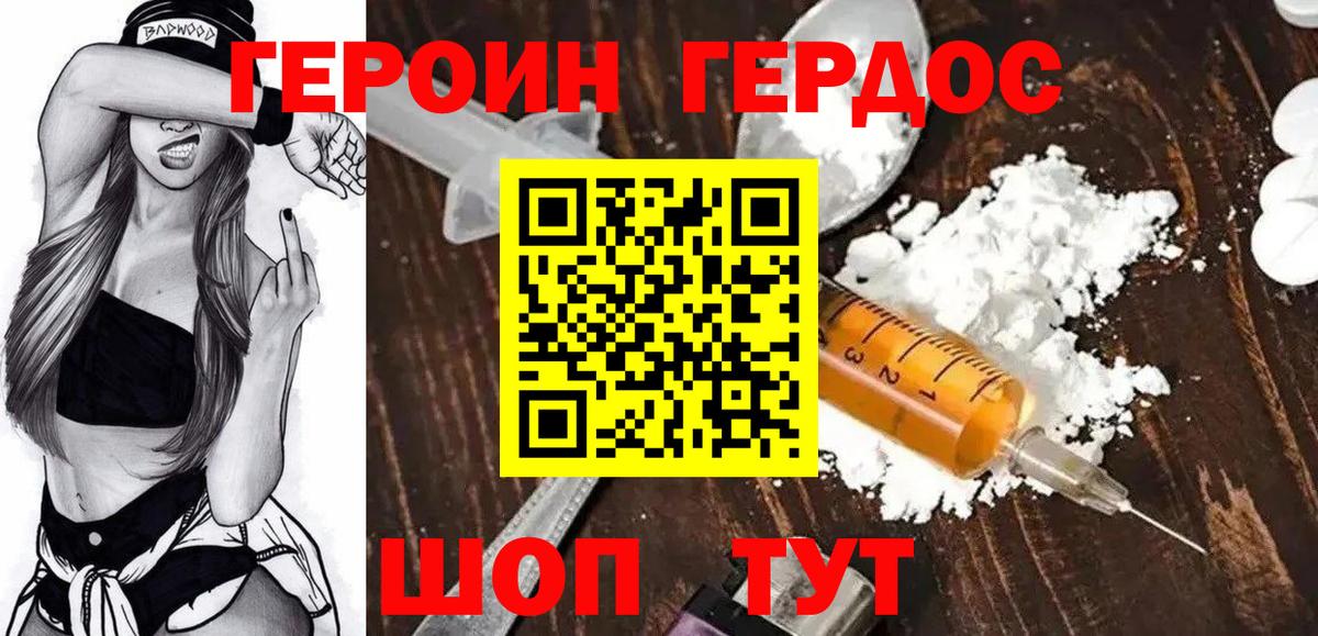Героин гречка Воткинск