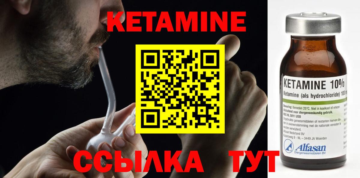 КЕТАМИН ketamine Воткинск