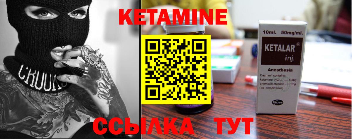 Воткинск  КЕТАМИН ketamine  Вход с VPN 