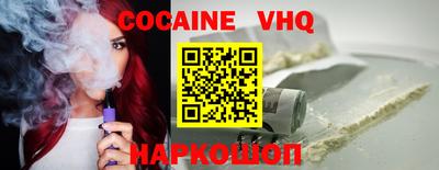 COCAINE Бердск