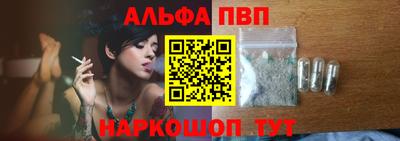 ALPHA PVP Баксан