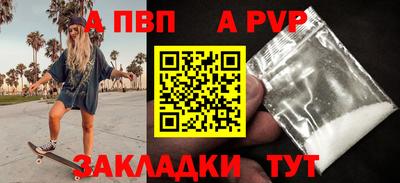 ALPHA PVP Баксан