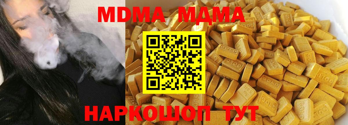 MDMA VHQ  MDMA  Воткинск  МДМА VHQ  Вход с VPN 