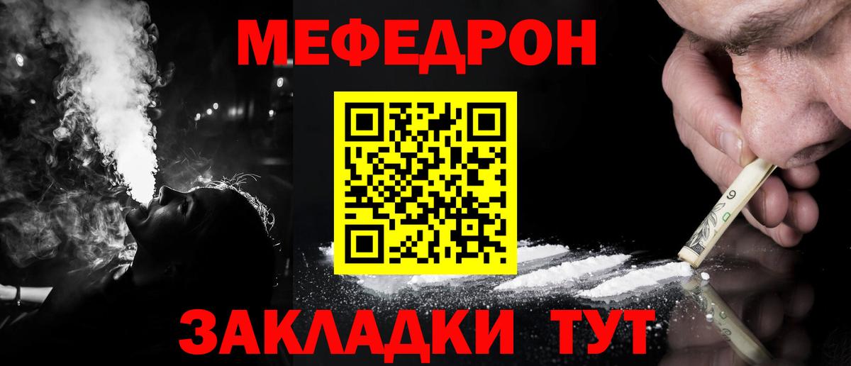 Мефедрон мяу мяу  Меф  Воткинск  МЕФ VHQ  Вход с VPN 