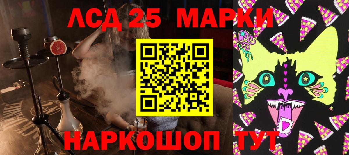 Воткинск  Марки NBOMe  Вход с VPN  Наркотические марки 1,8мг  Наркотические марки 1,8мг 