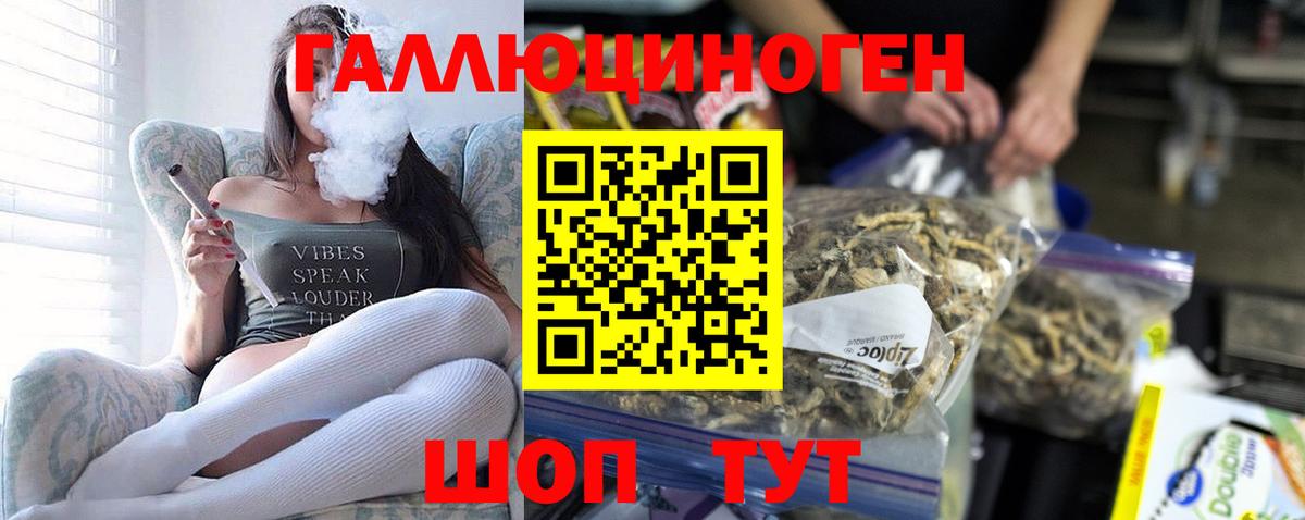 Галлюциногенные грибы мицелий Воткинск