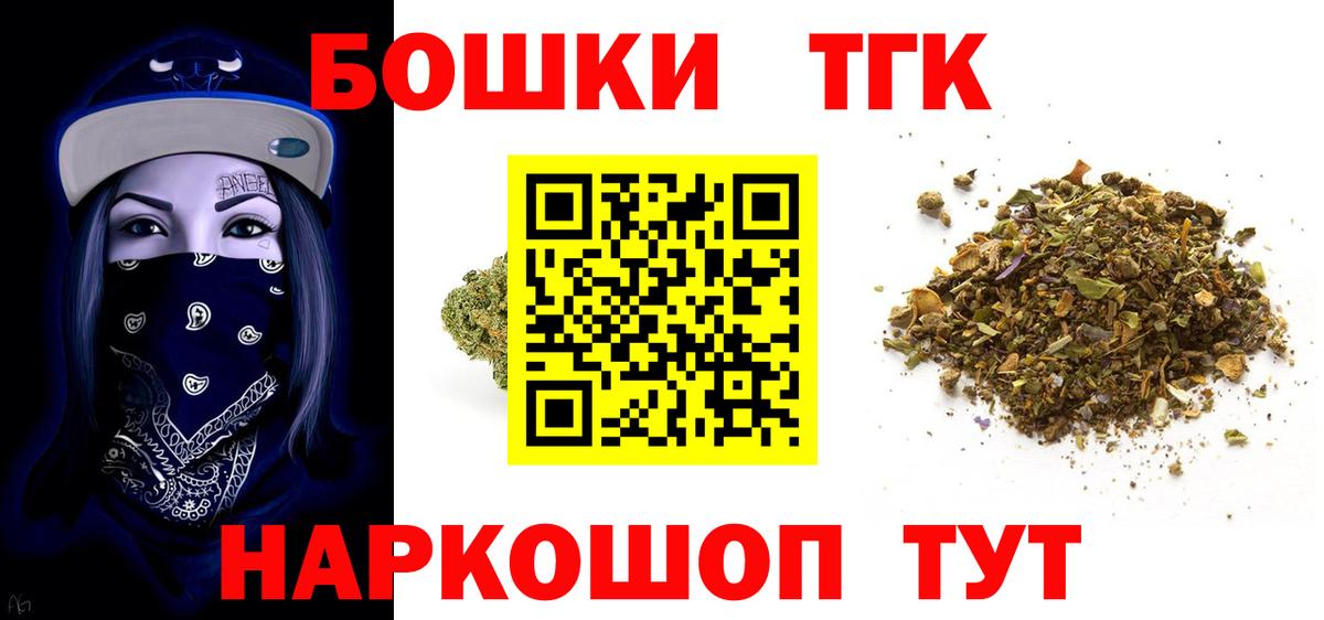 Бошки Шишки марихуана Воткинск